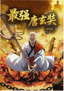 昂热校长与秘党世界观设定集封面